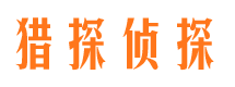 台山市侦探调查公司